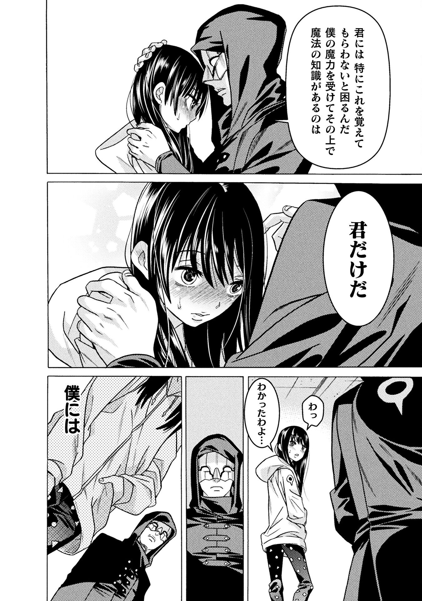 Hitokui Dungeon e Youkoso! THE COMIC Chapter 29 14ページ