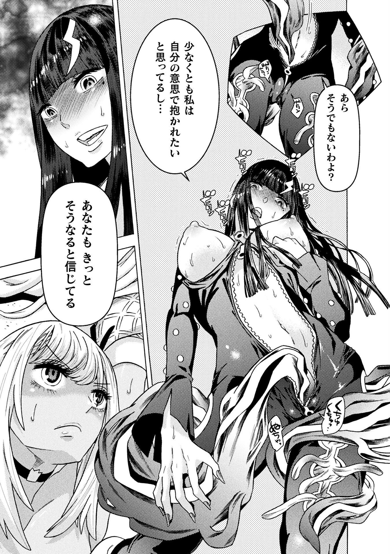 Hitokui Dungeon e Youkoso! THE COMIC Chapter 29 19ページ