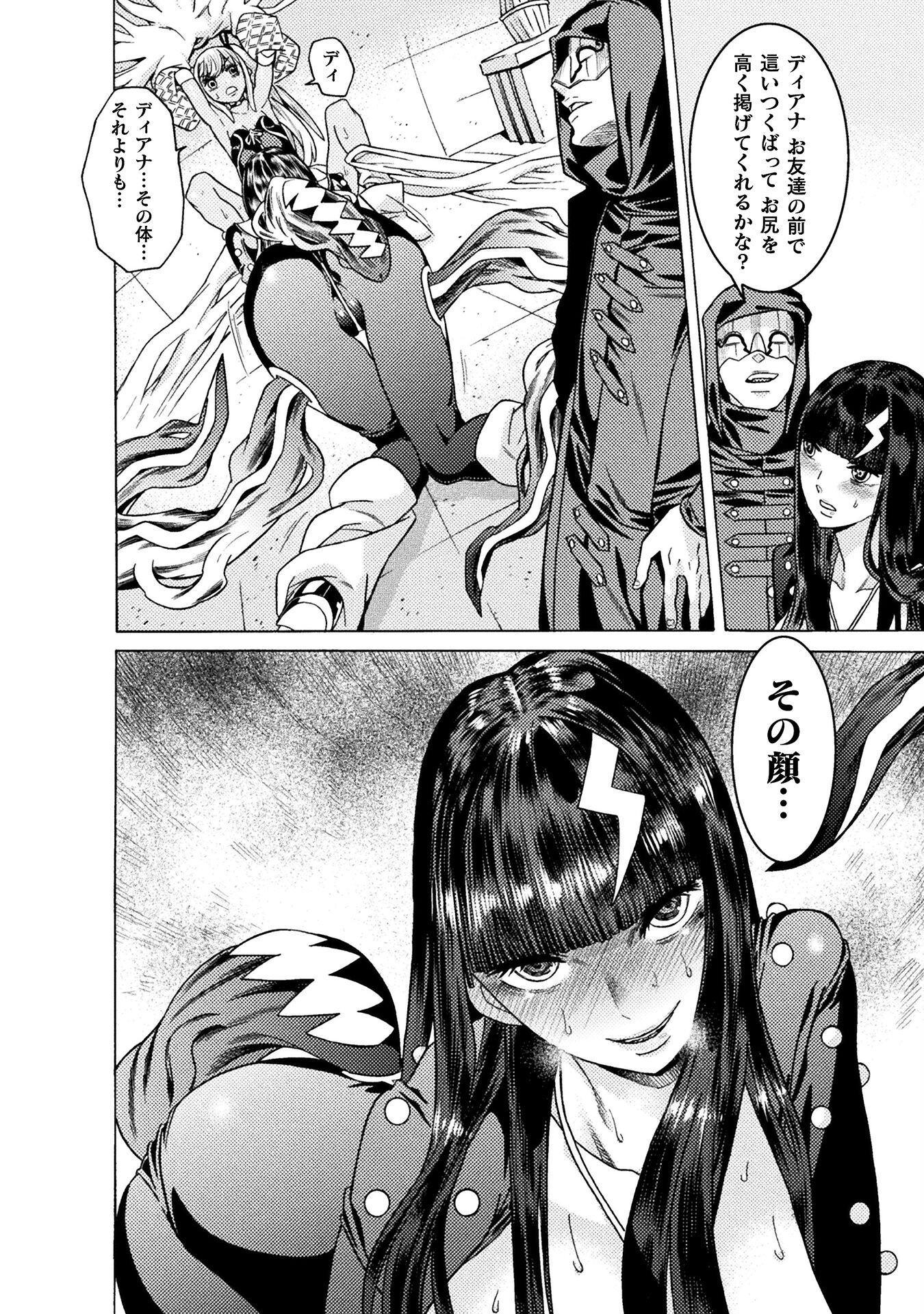 Hitokui Dungeon e Youkoso! THE COMIC Chapter 29 20ページ