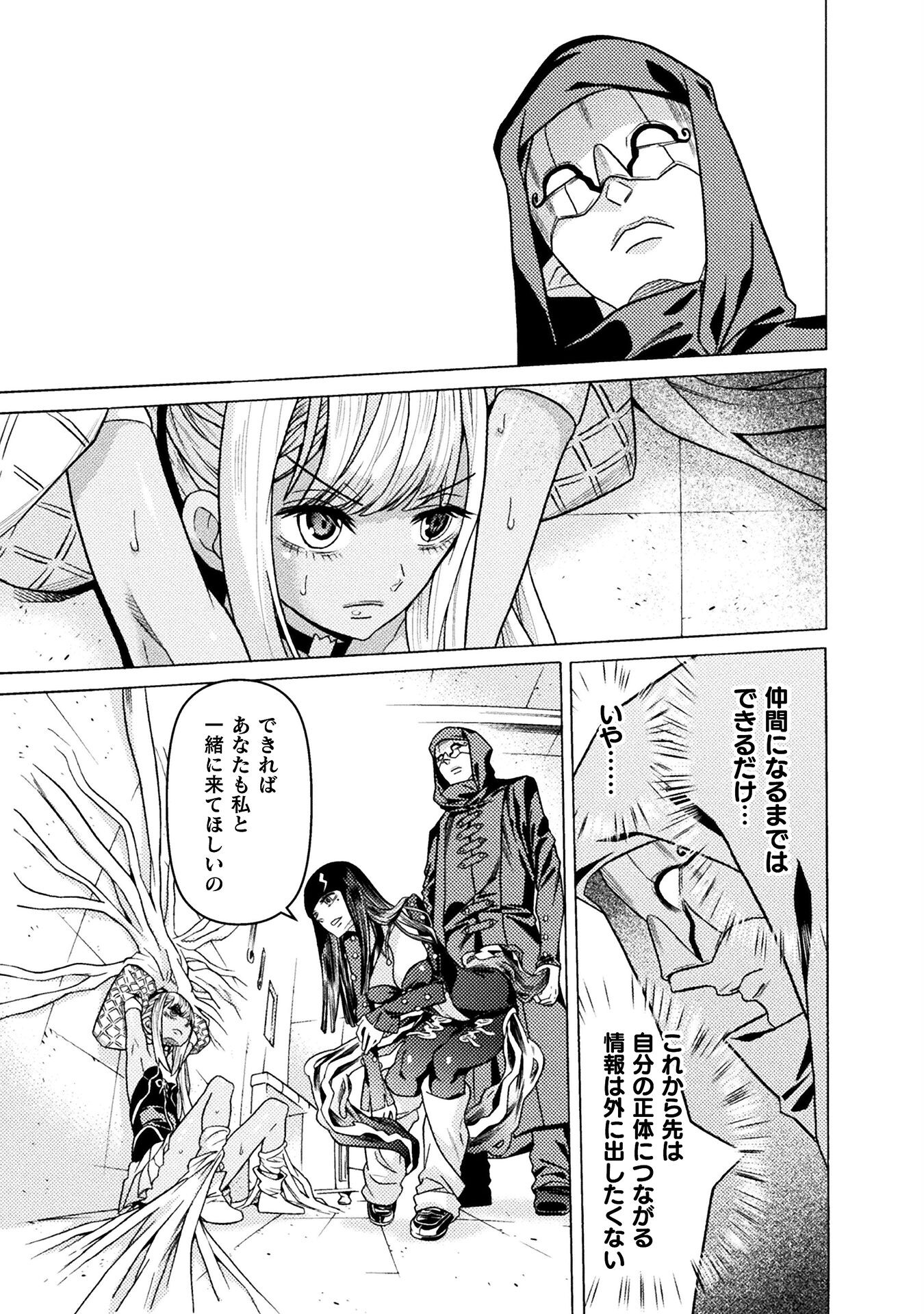 Hitokui Dungeon e Youkoso! THE COMIC Chapter 29 3ページ