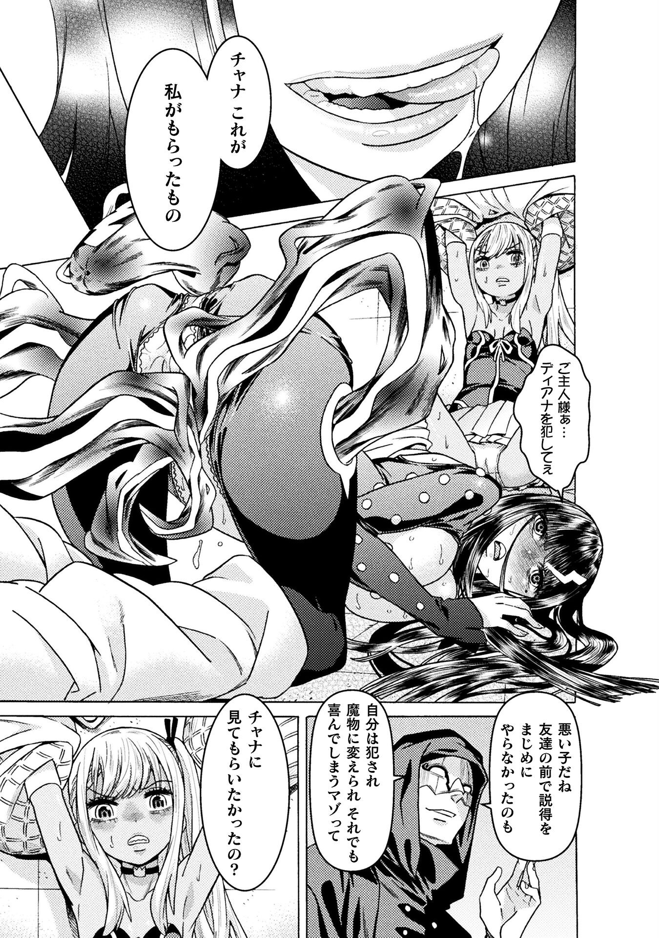 Hitokui Dungeon e Youkoso! THE COMIC Chapter 29 21ページ