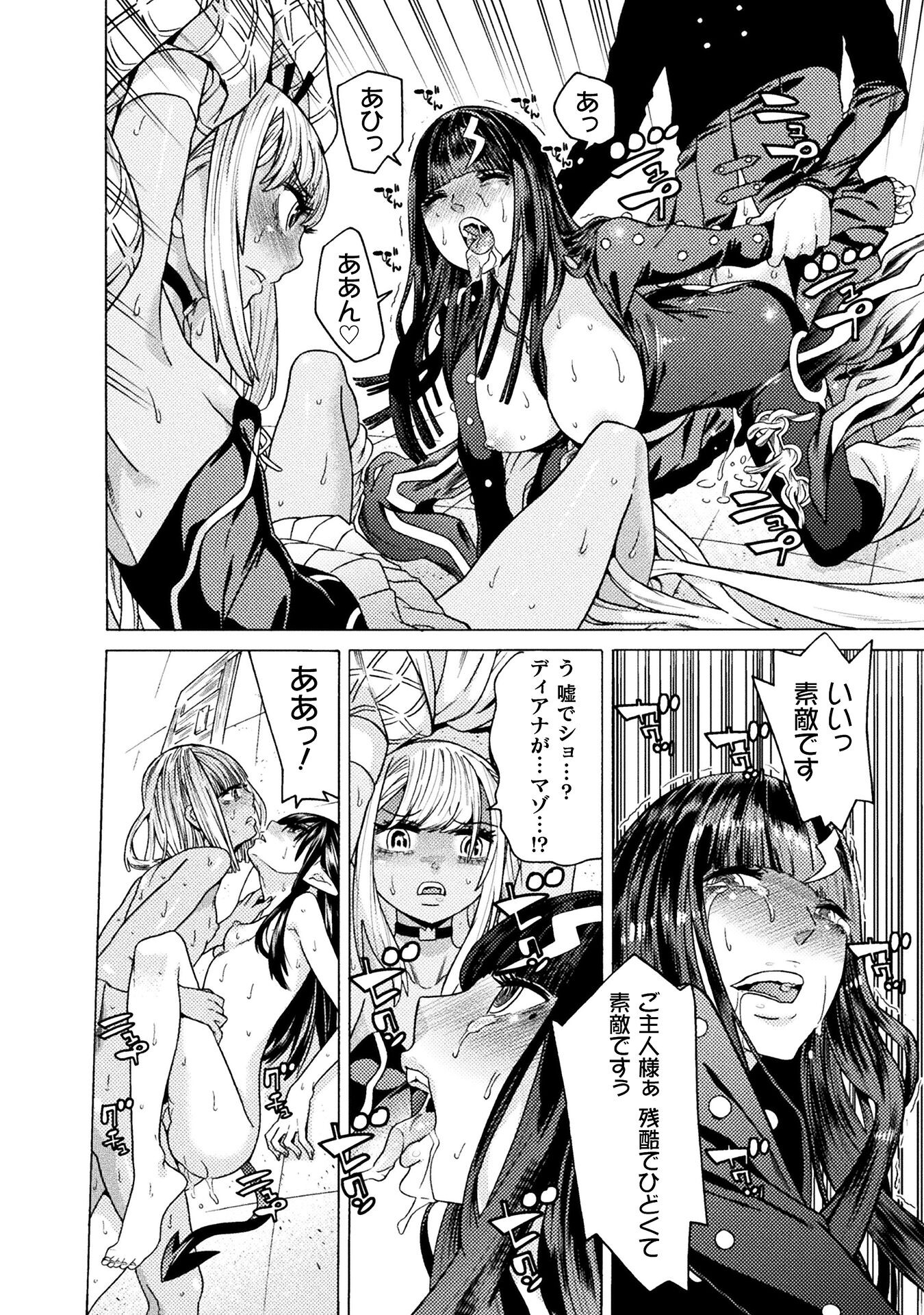 Hitokui Dungeon e Youkoso! THE COMIC Chapter 29 22ページ