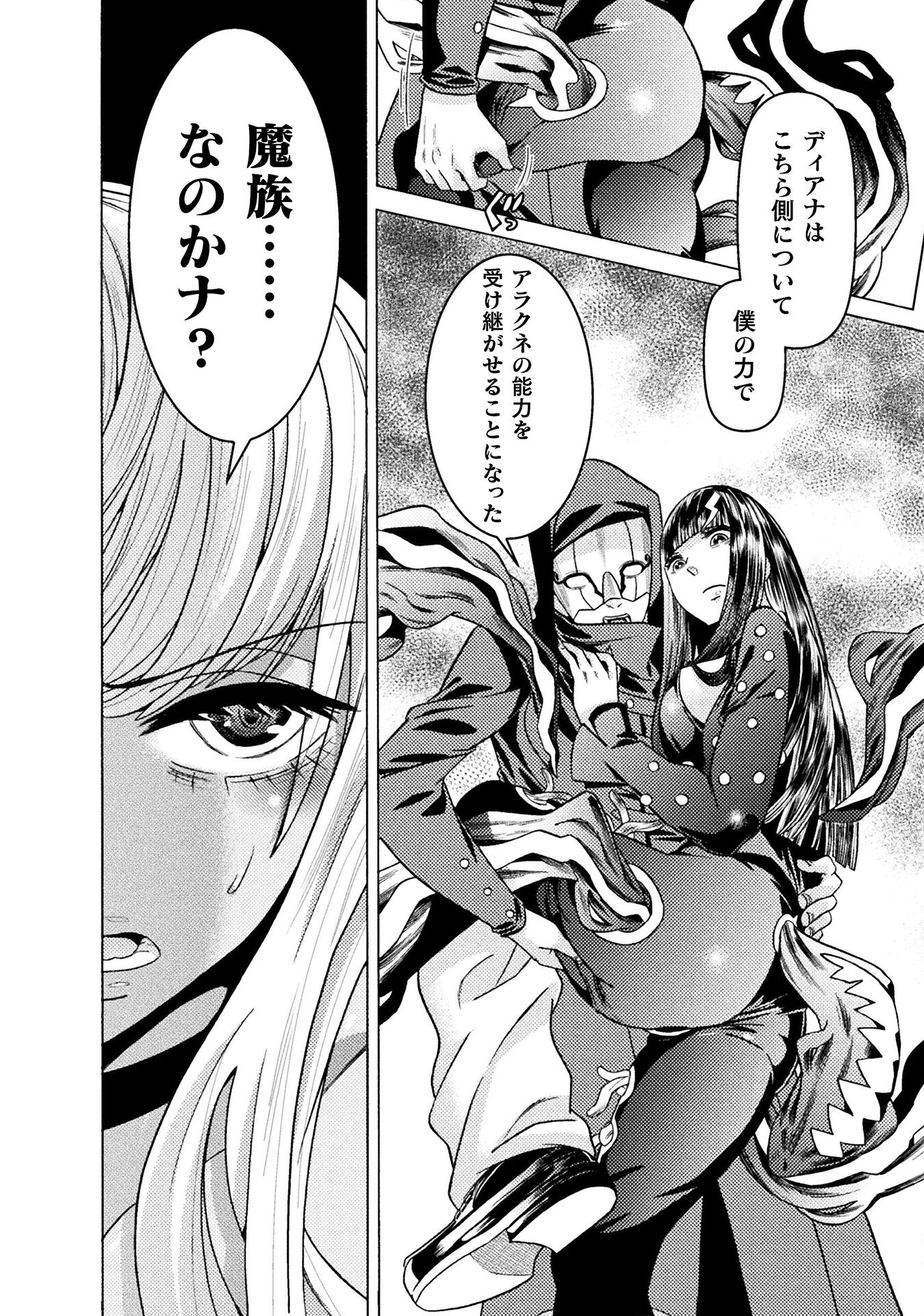 Hitokui Dungeon e Youkoso! THE COMIC Chapter 29 6ページ