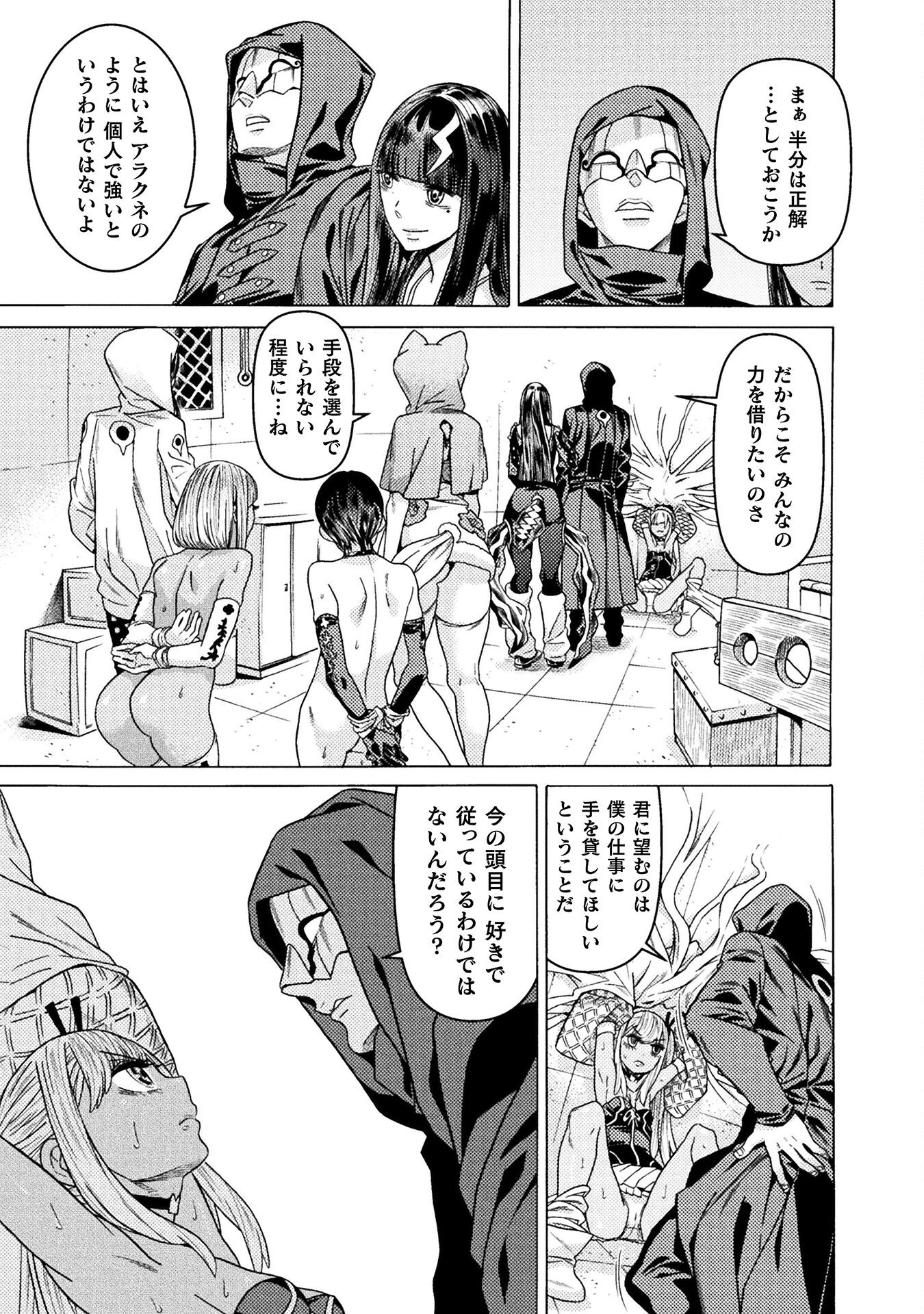 Hitokui Dungeon e Youkoso! THE COMIC Chapter 29 7ページ