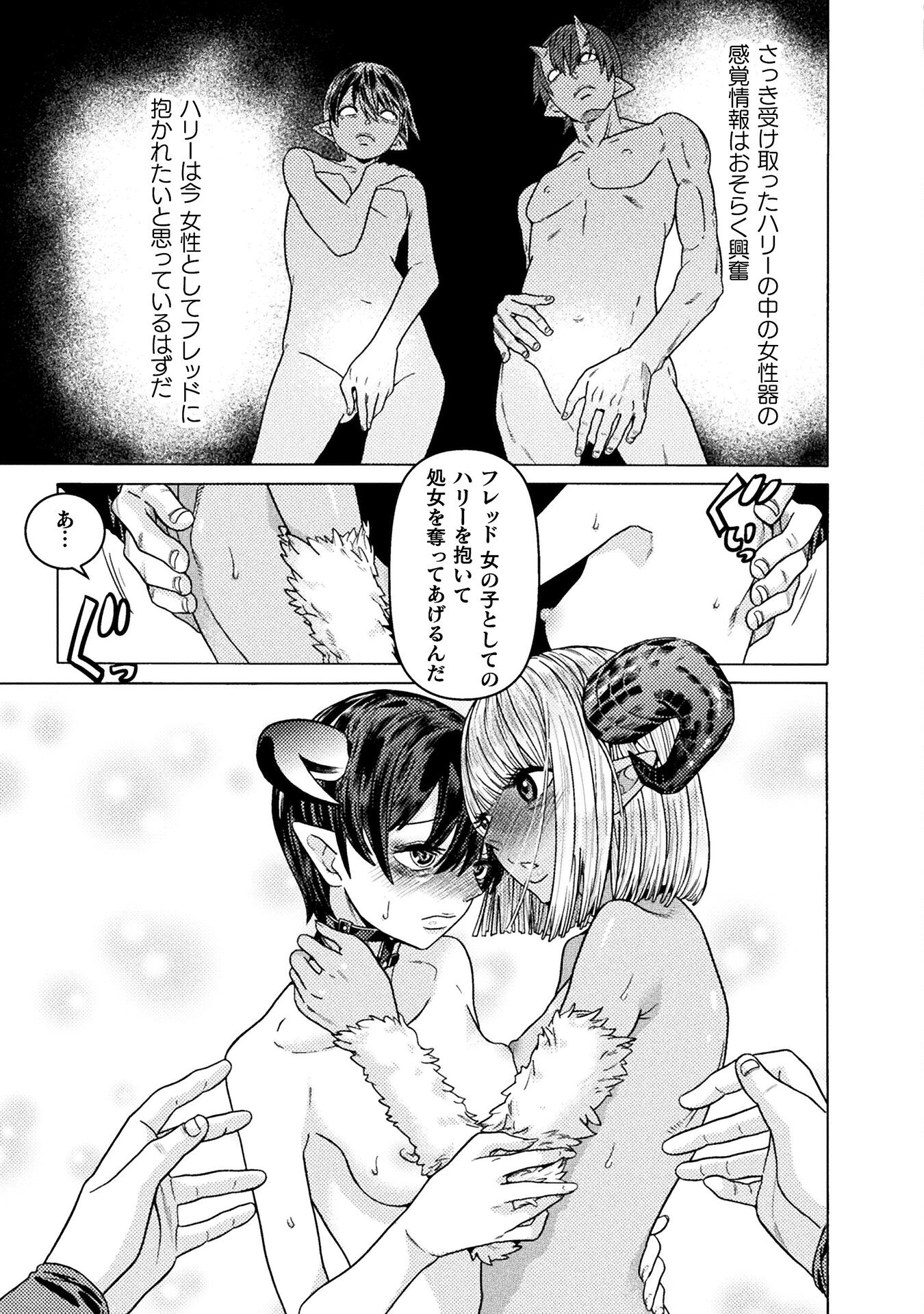 Hitokui Dungeon e Youkoso! THE COMIC Chapter 31 13ページ