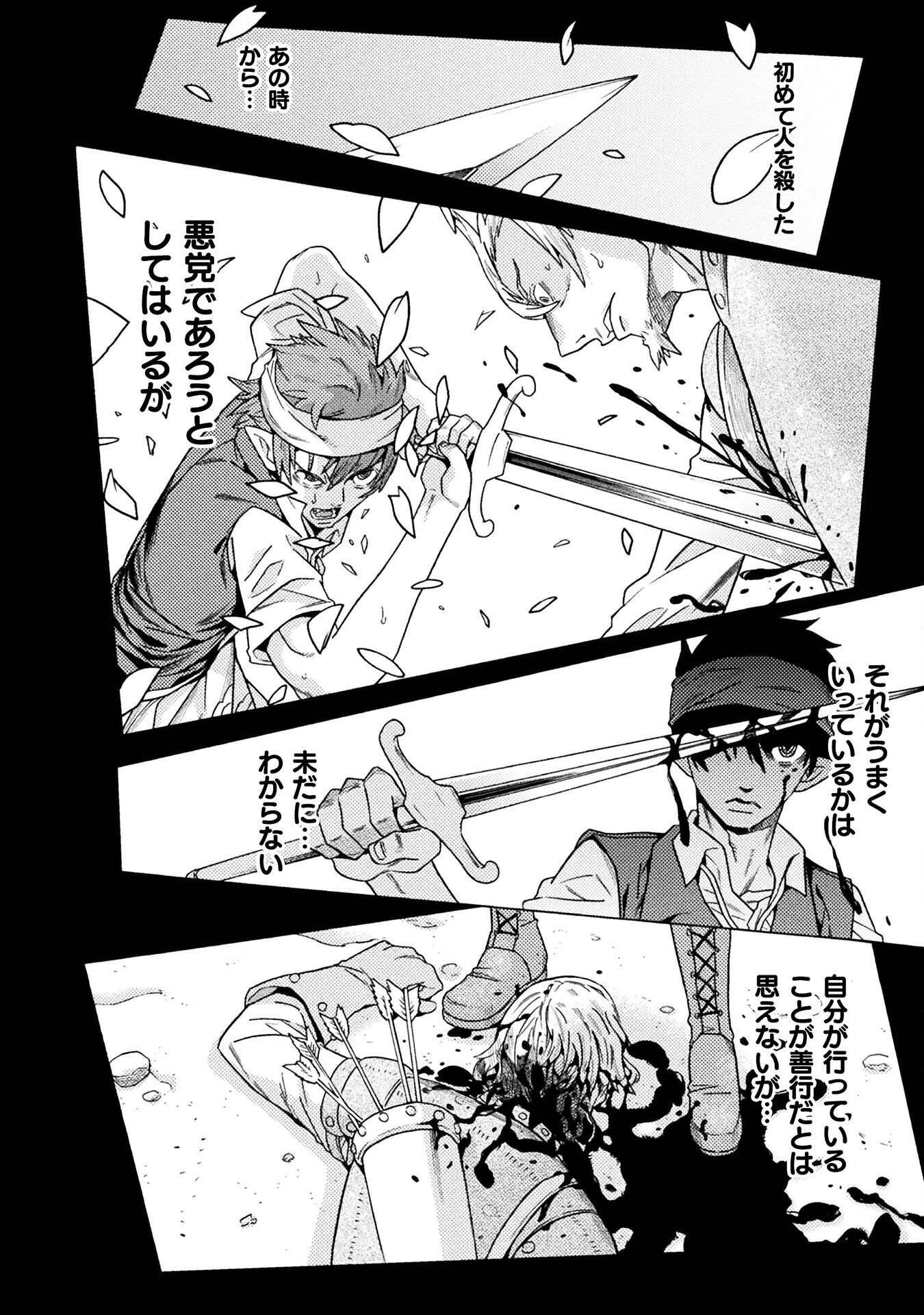Hitokui Dungeon e Youkoso! THE COMIC Chapter 31 16ページ