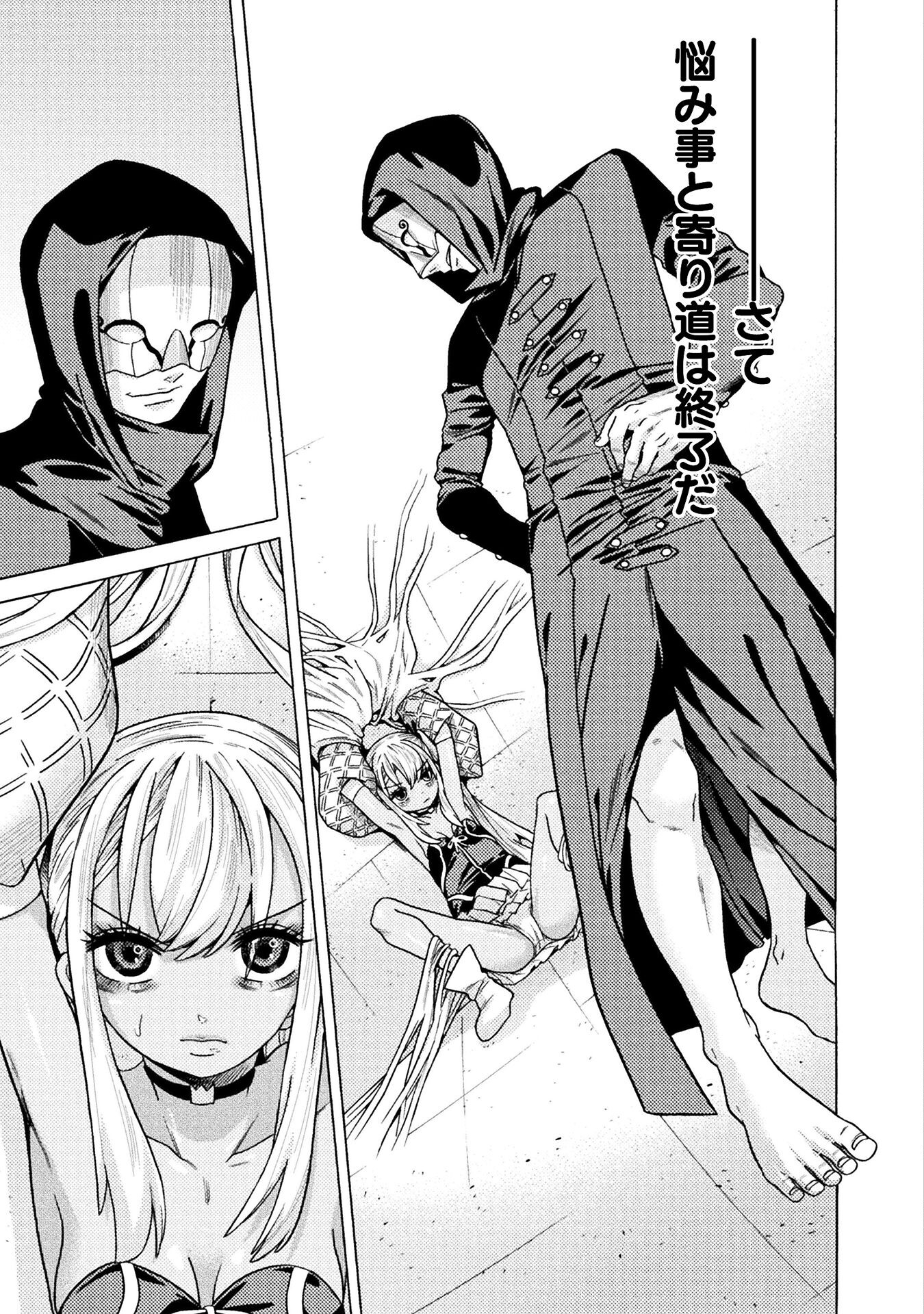Hitokui Dungeon e Youkoso! THE COMIC Chapter 31 17ページ