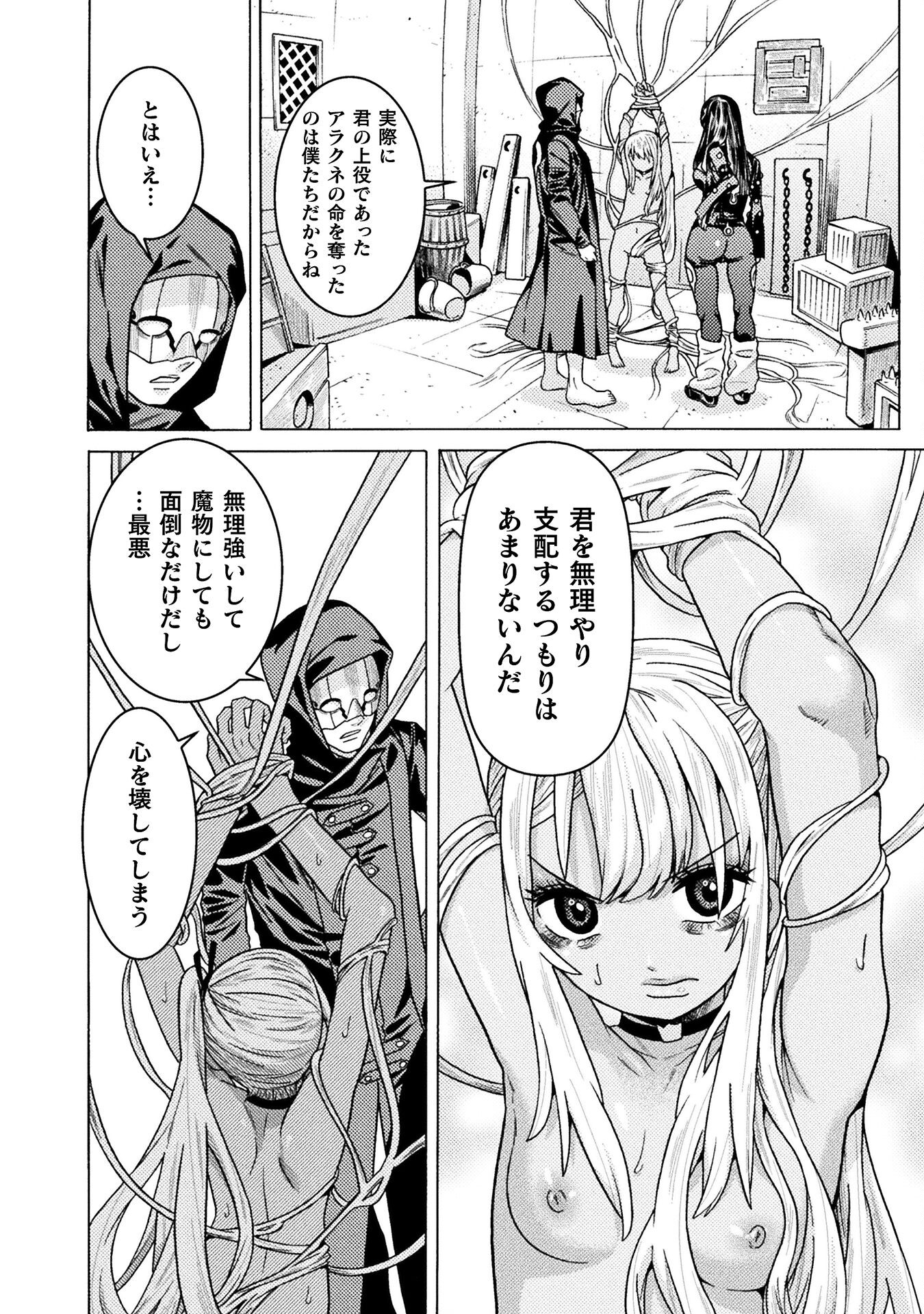 Hitokui Dungeon e Youkoso! THE COMIC Chapter 31 20ページ