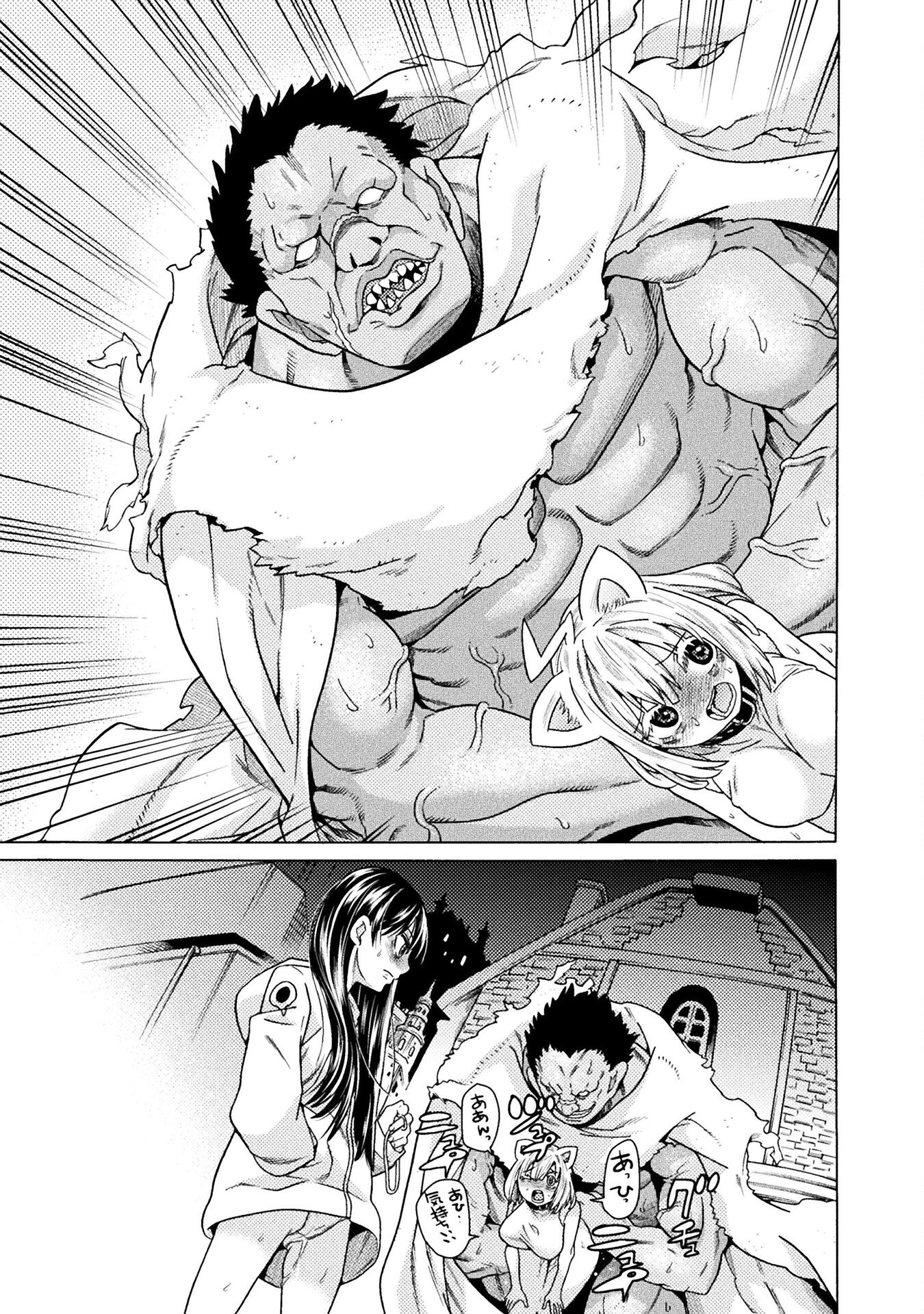 Hitokui Dungeon e Youkoso! THE COMIC Chapter 31 23ページ