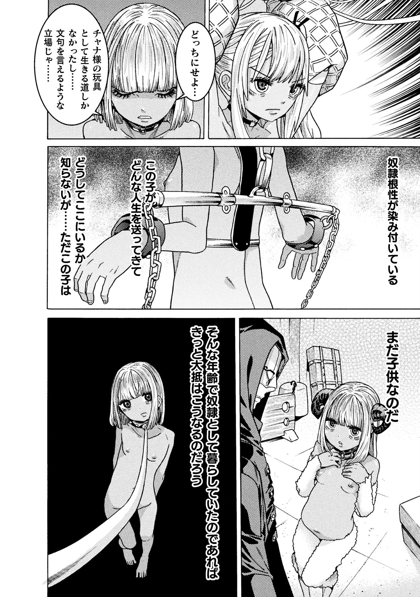 Hitokui Dungeon e Youkoso! THE COMIC Chapter 31 4ページ