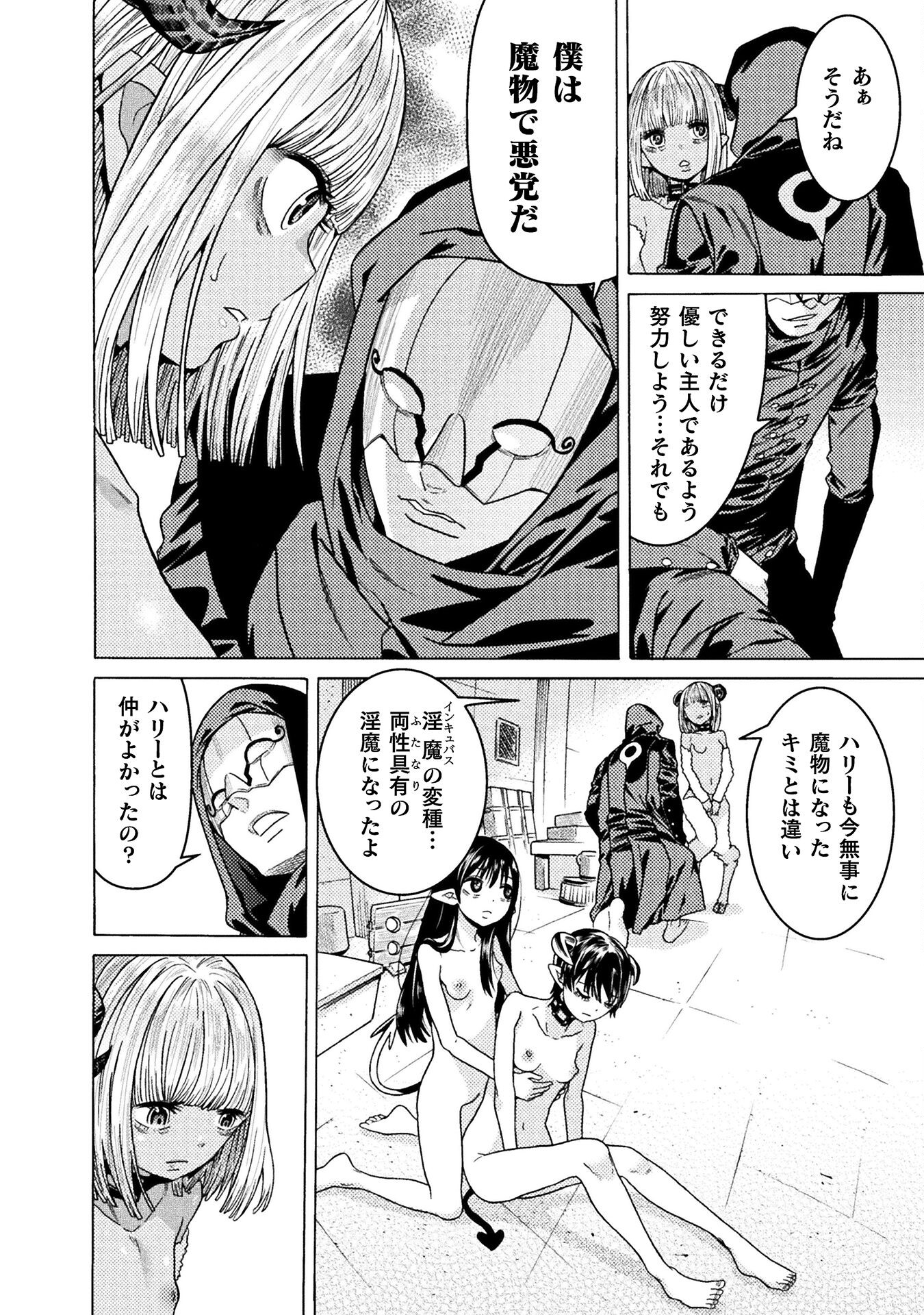 Hitokui Dungeon e Youkoso! THE COMIC Chapter 31 6ページ