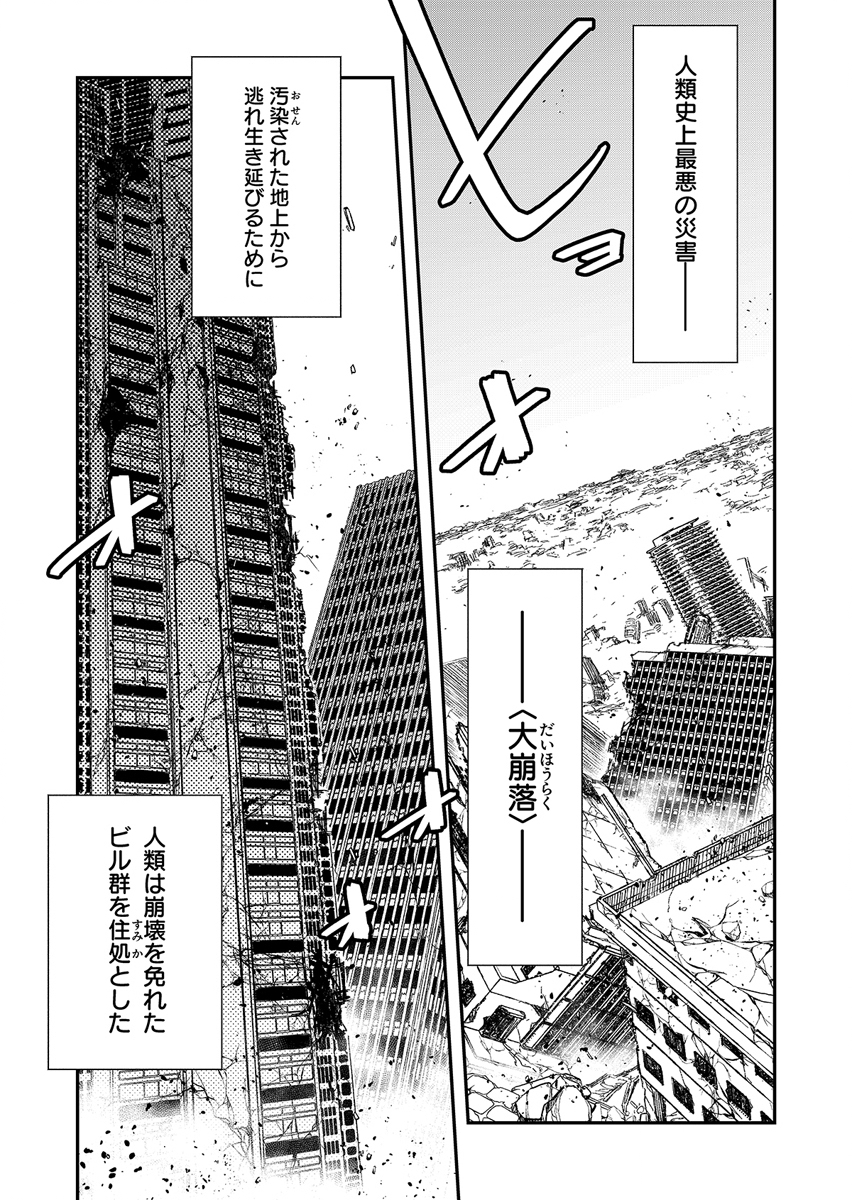 Gunnagun Sparkling Chapter 1 1ページ