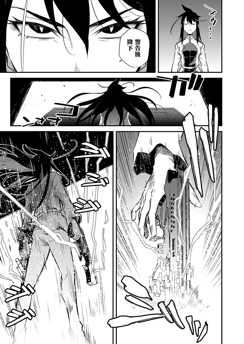 Gunnagun Sparkling Chapter 1 11ページ