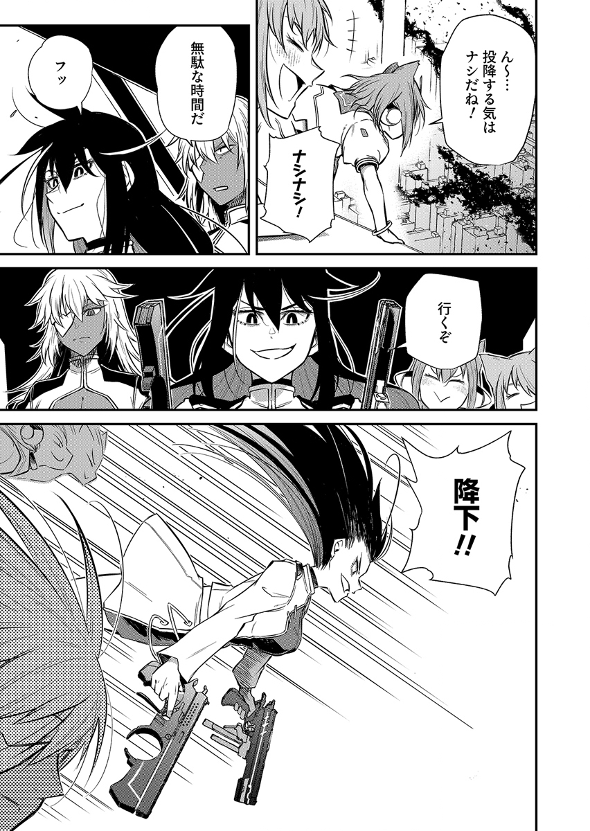 Gunnagun Sparkling Chapter 1 13ページ