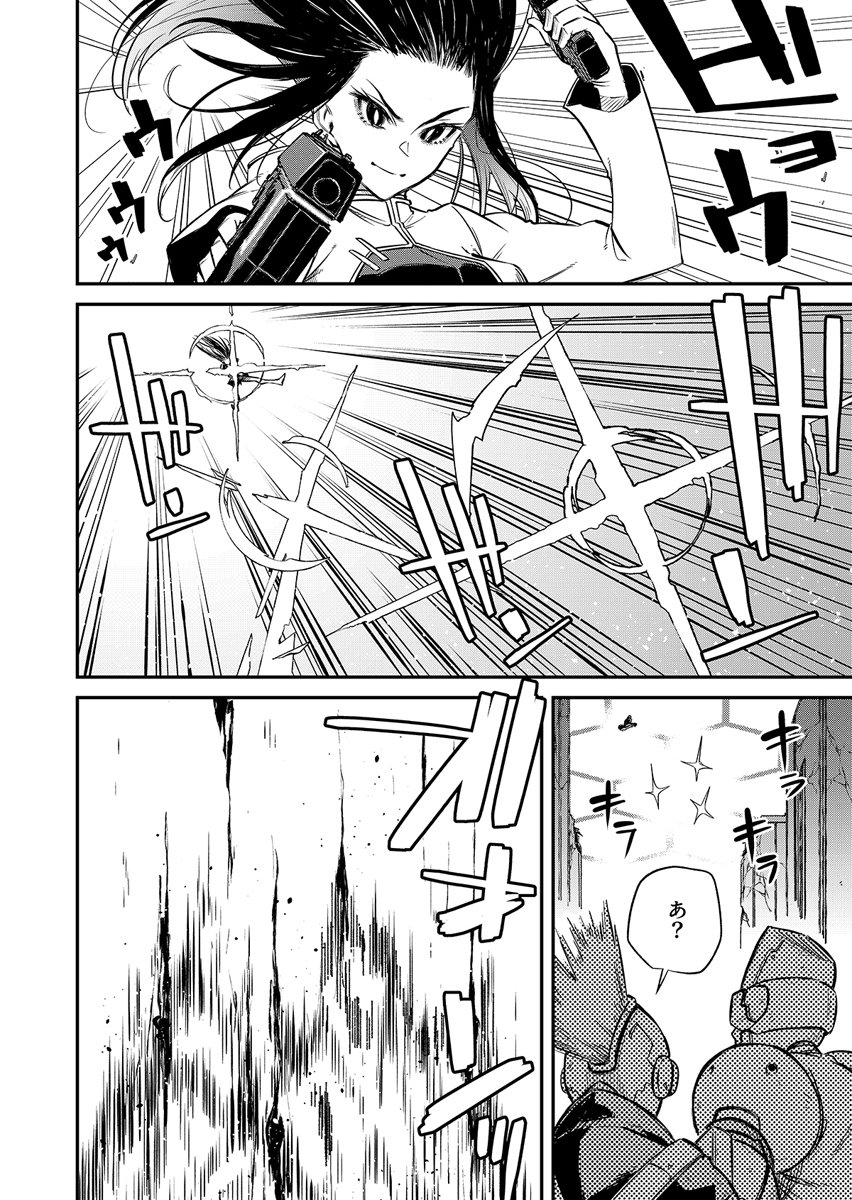 Gunnagun Sparkling Chapter 1 14ページ