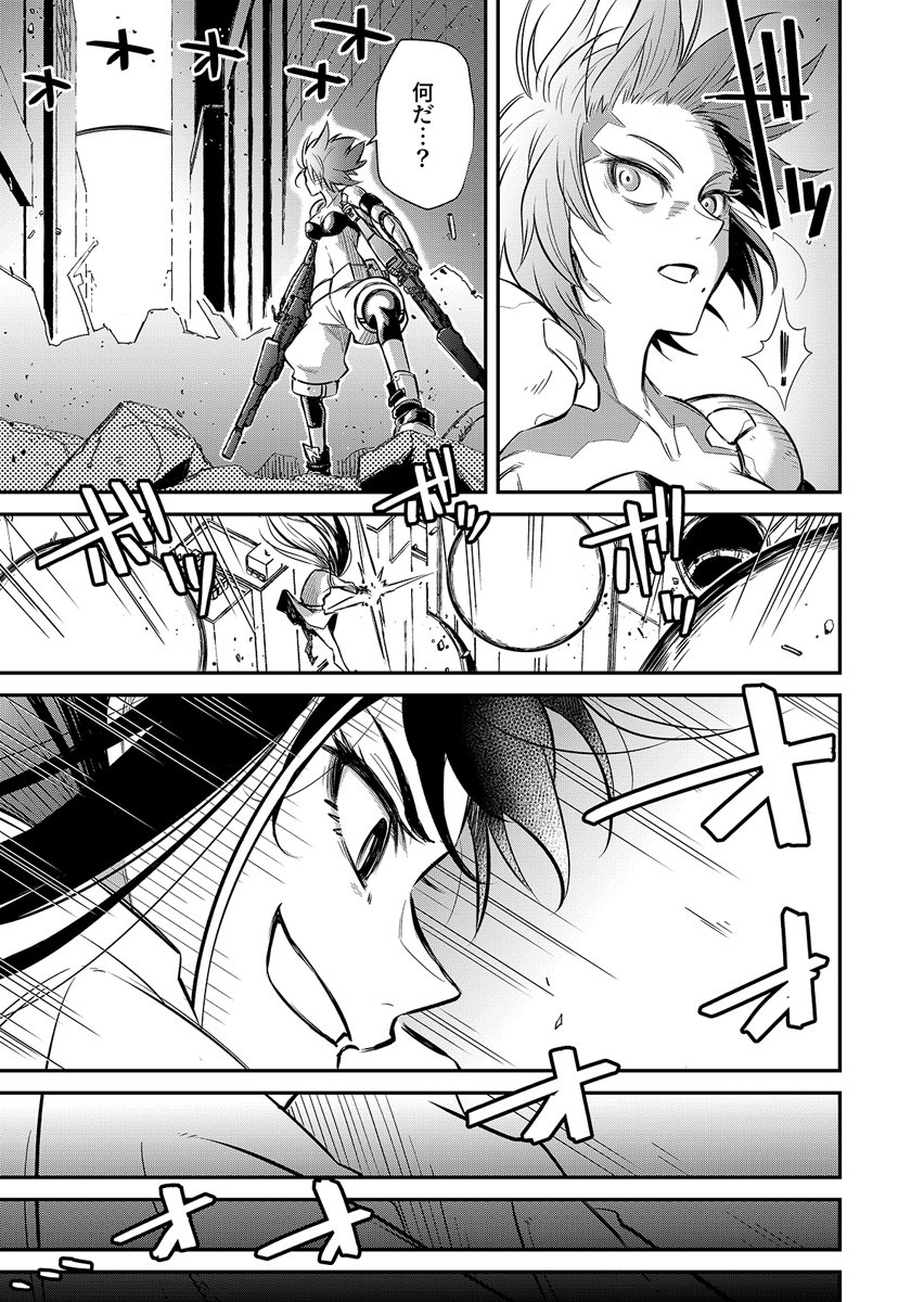 Gunnagun Sparkling Chapter 1 15ページ