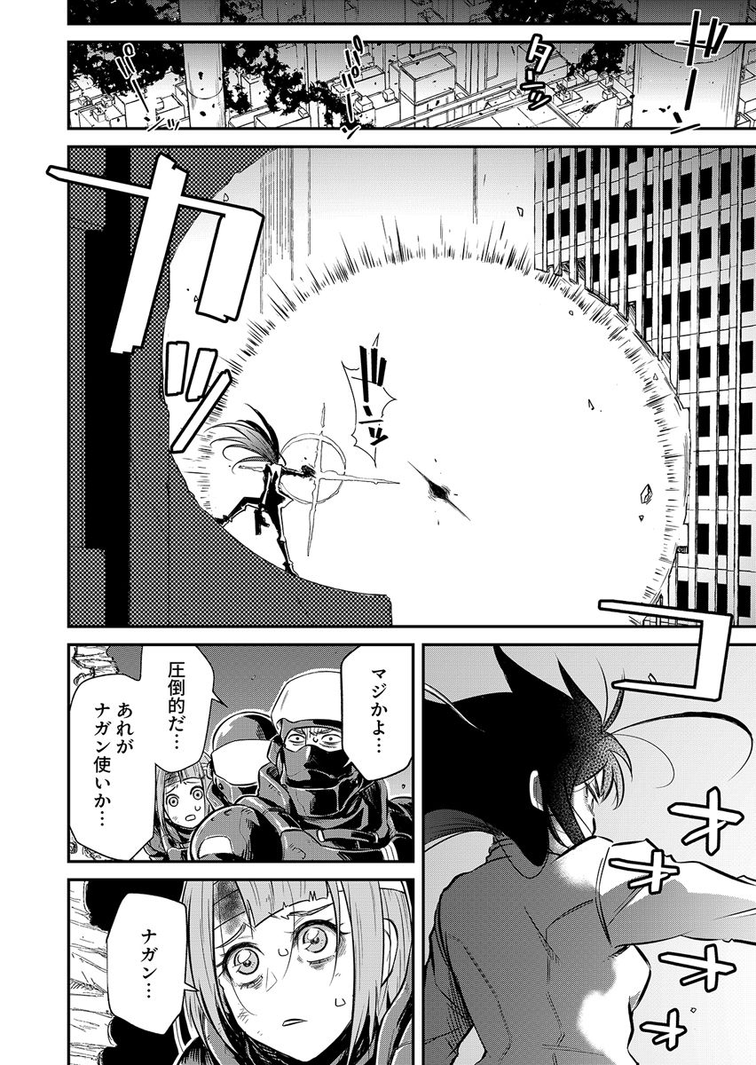Gunnagun Sparkling Chapter 1 16ページ