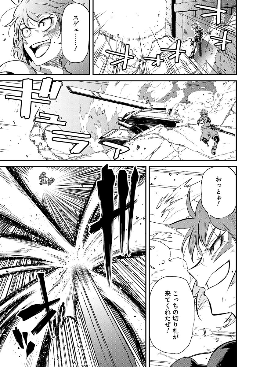 Gunnagun Sparkling Chapter 1 17ページ