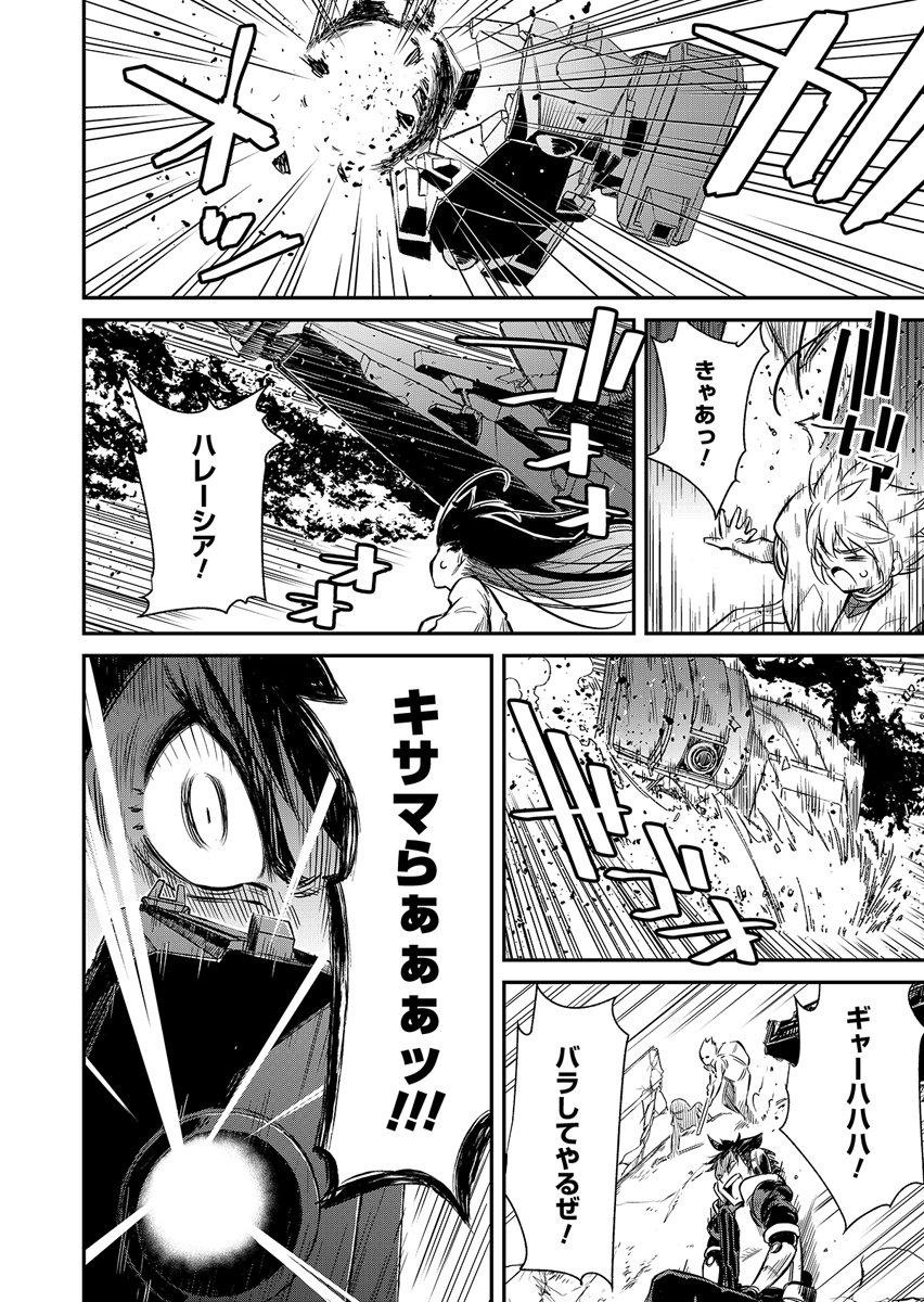 Gunnagun Sparkling Chapter 1 18ページ