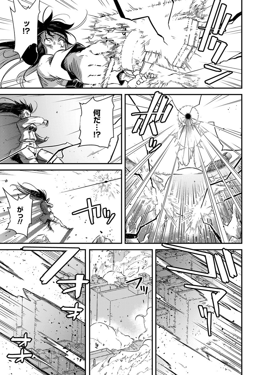 Gunnagun Sparkling Chapter 1 19ページ