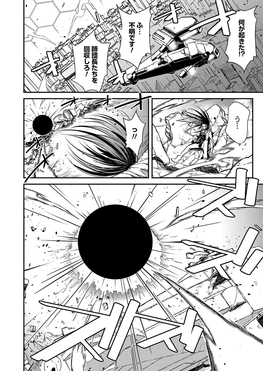Gunnagun Sparkling Chapter 1 20ページ