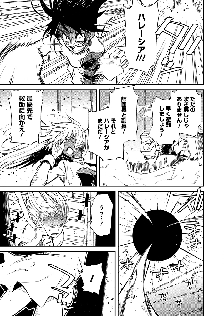 Gunnagun Sparkling Chapter 1 21ページ