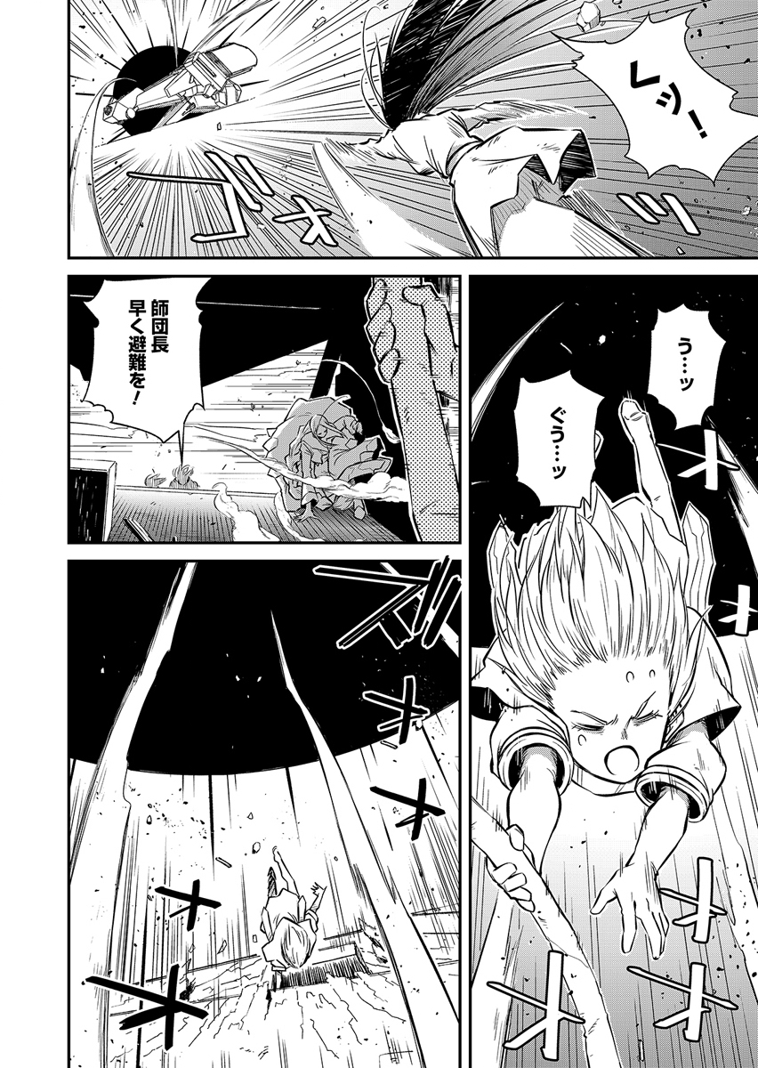 Gunnagun Sparkling Chapter 1 22ページ