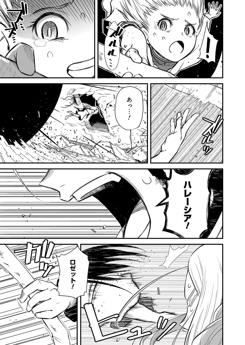 Gunnagun Sparkling Chapter 1 23ページ