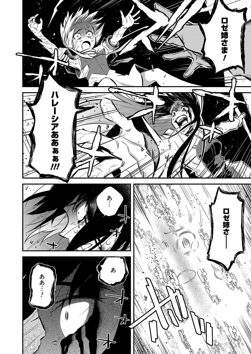 Gunnagun Sparkling Chapter 1 24ページ