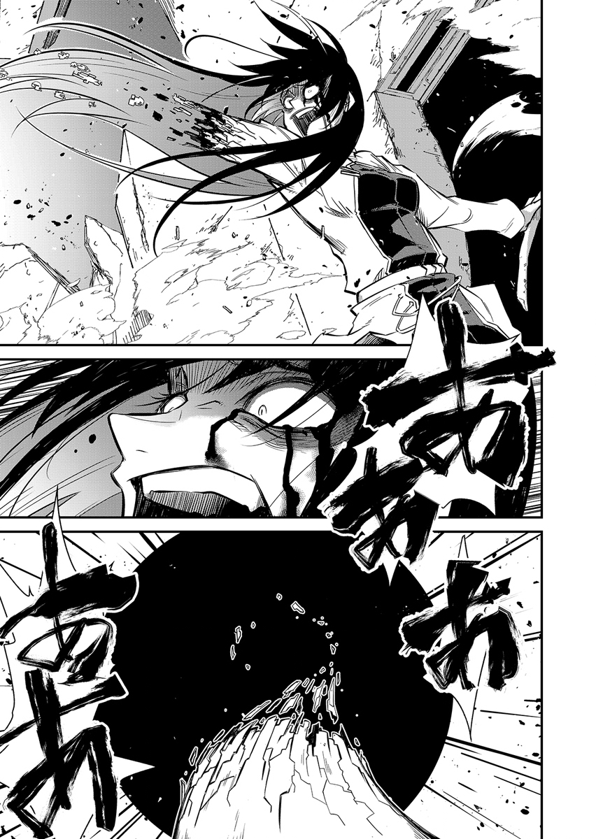 Gunnagun Sparkling Chapter 1 25ページ