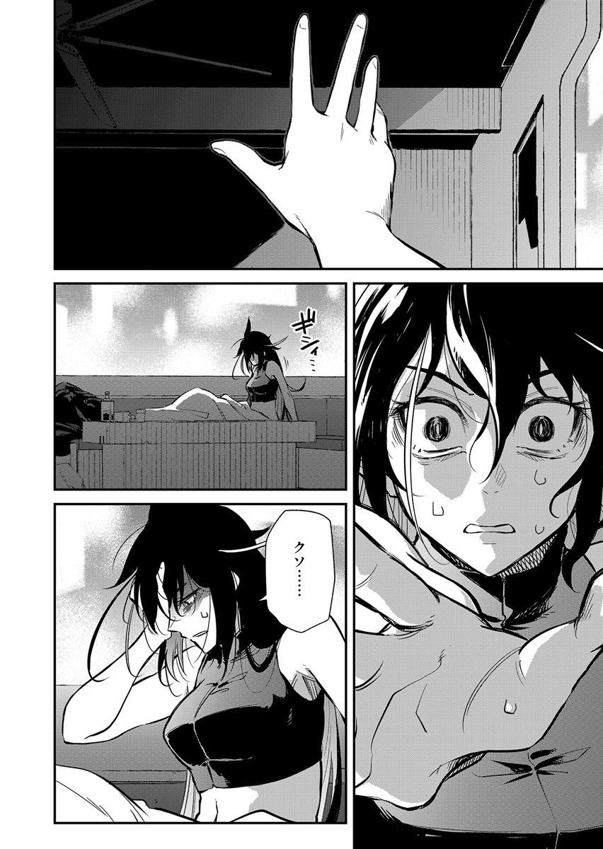Gunnagun Sparkling Chapter 1 26ページ