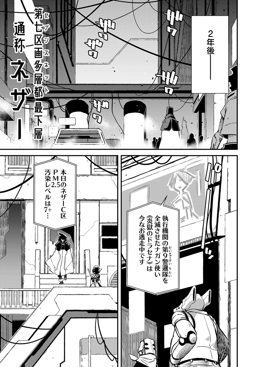 Gunnagun Sparkling Chapter 1 27ページ