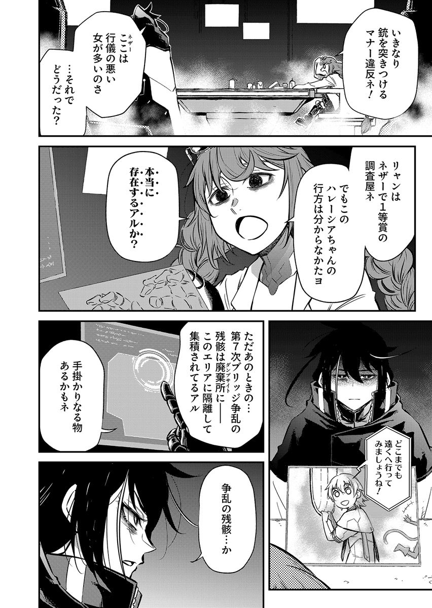 Gunnagun Sparkling Chapter 1 30ページ