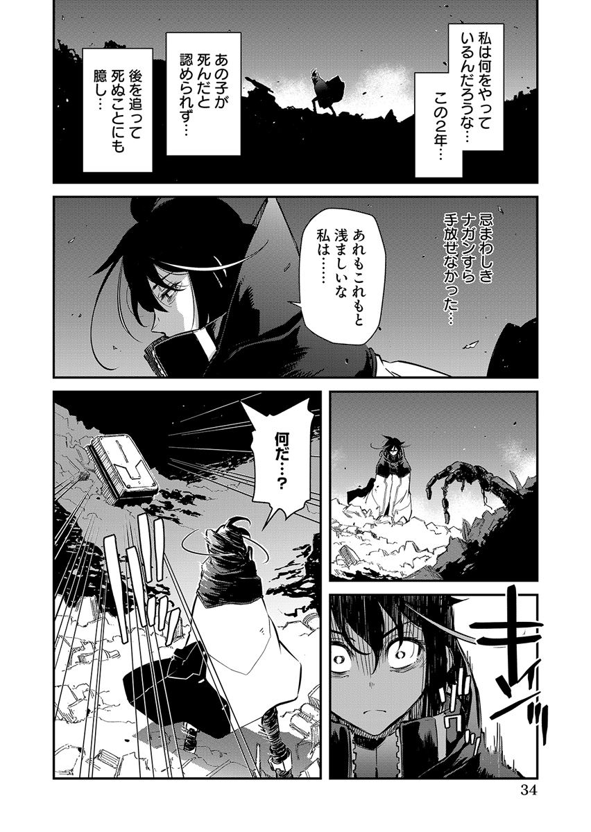 Gunnagun Sparkling Chapter 1 34ページ