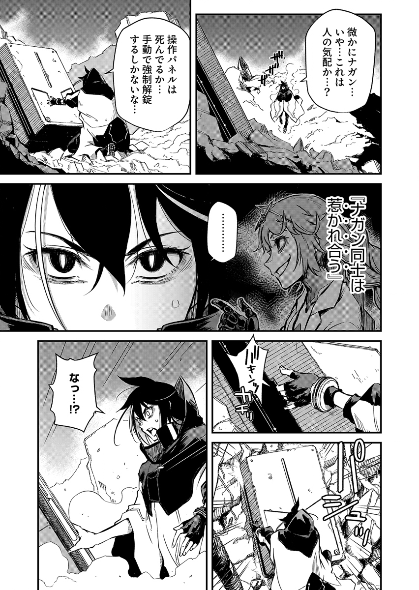 Gunnagun Sparkling Chapter 1 35ページ