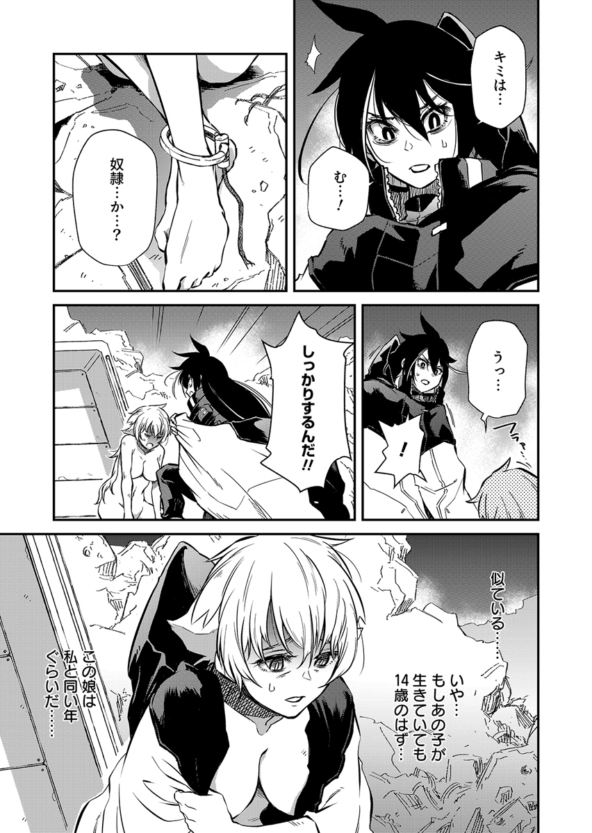 Gunnagun Sparkling Chapter 1 37ページ