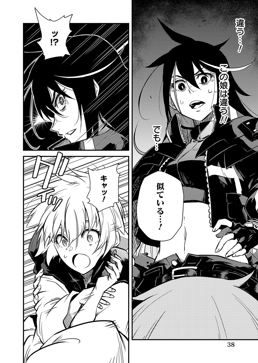 Gunnagun Sparkling Chapter 1 38ページ
