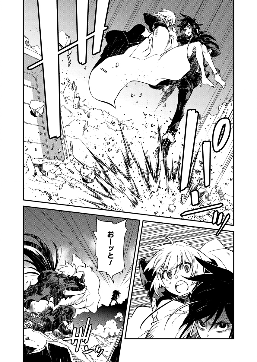 Gunnagun Sparkling Chapter 1 39ページ
