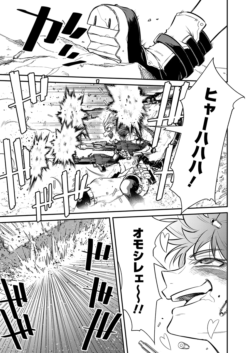 Gunnagun Sparkling Chapter 1 5ページ
