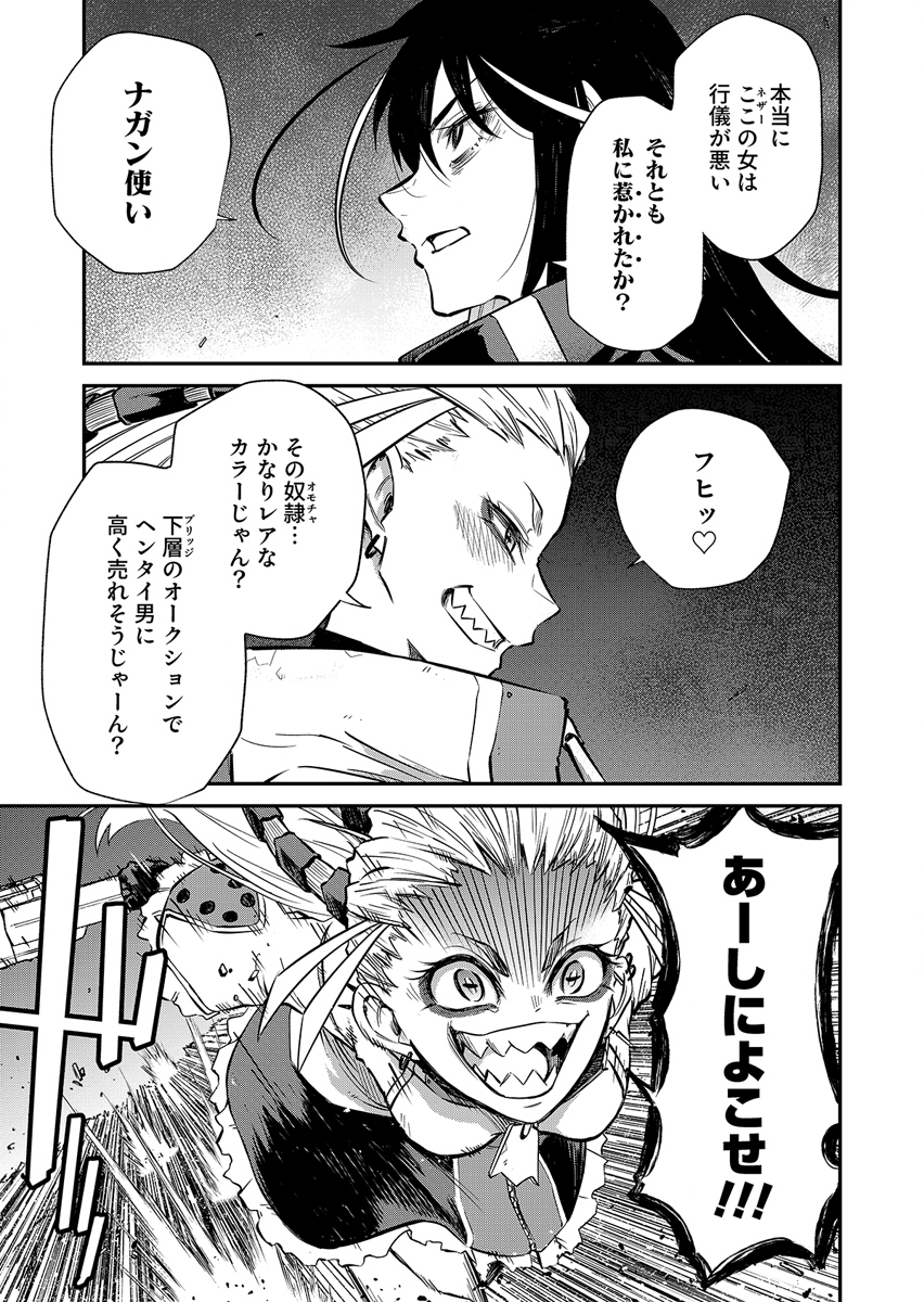 Gunnagun Sparkling Chapter 1 41ページ