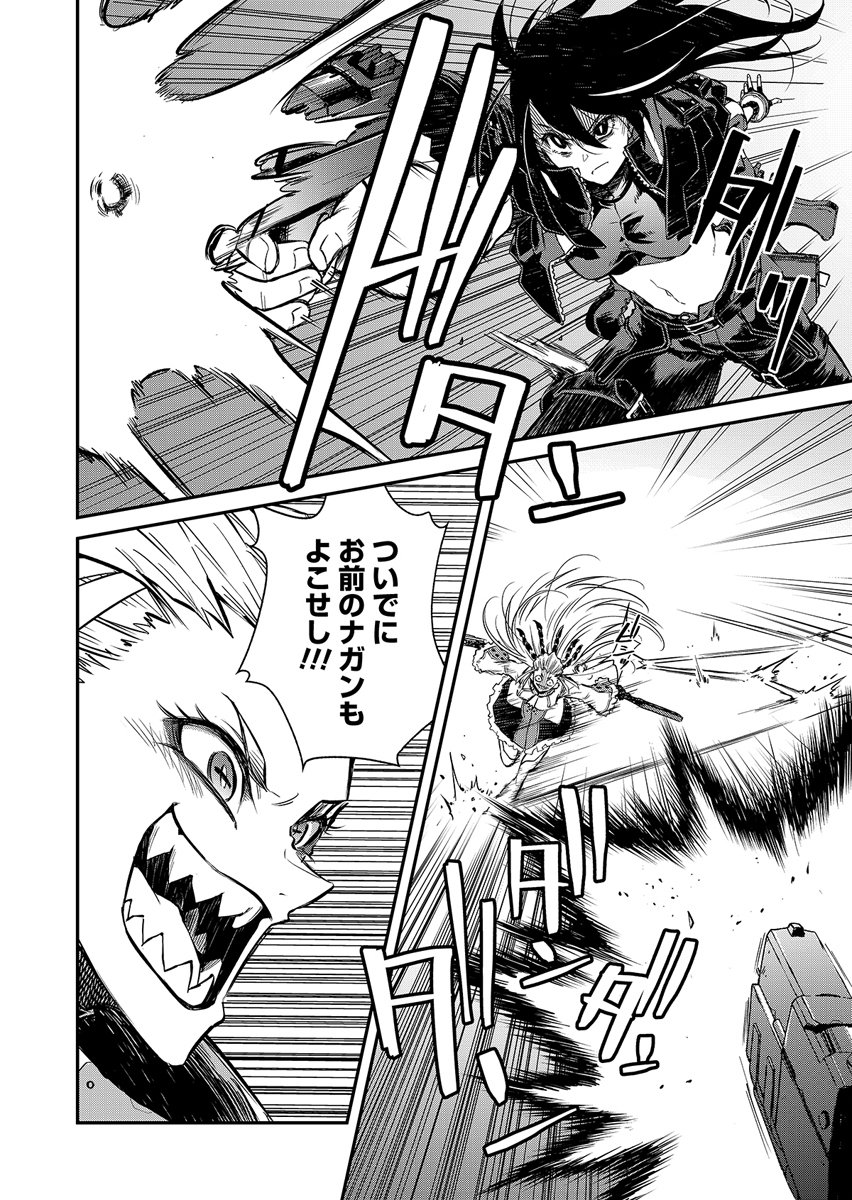 Gunnagun Sparkling Chapter 1 42ページ