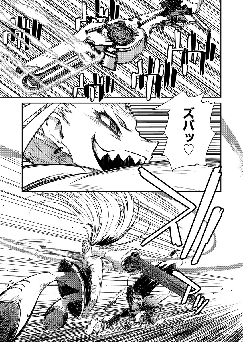 Gunnagun Sparkling Chapter 1 43ページ