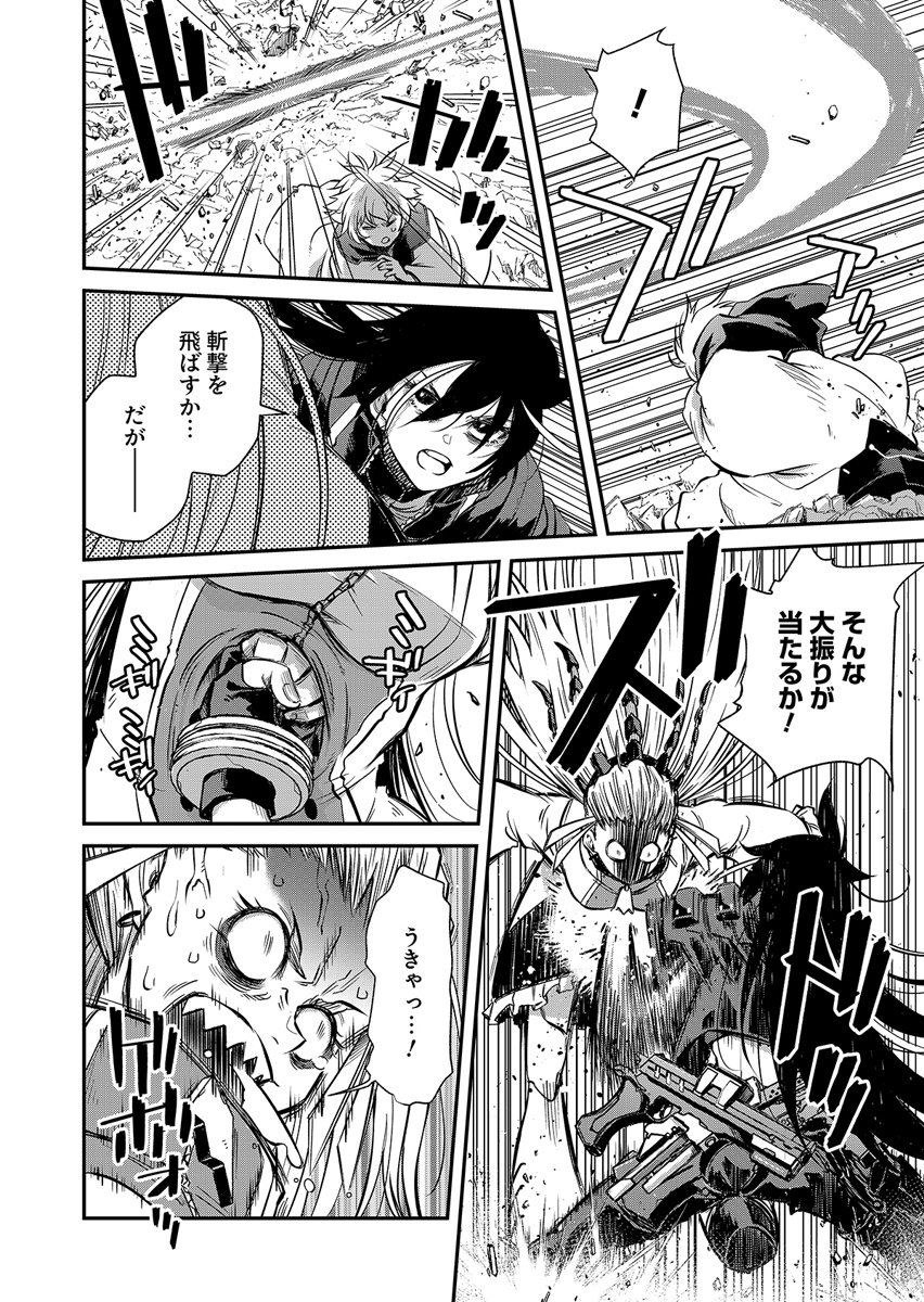 Gunnagun Sparkling Chapter 1 44ページ