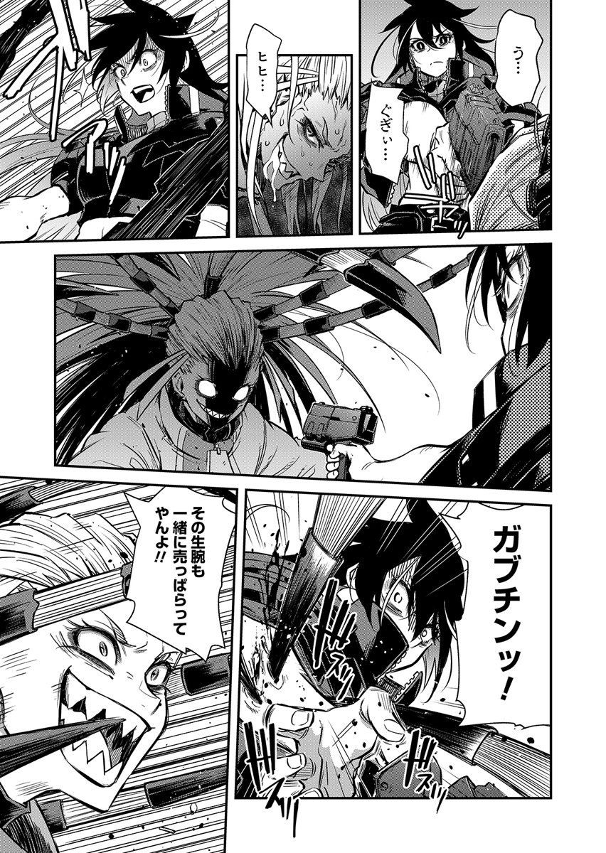 Gunnagun Sparkling Chapter 1 45ページ