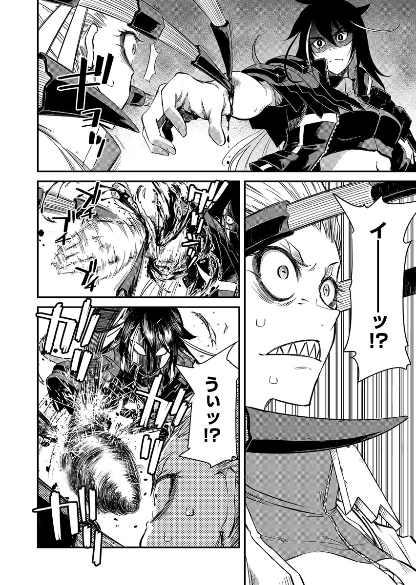 Gunnagun Sparkling Chapter 1 46ページ