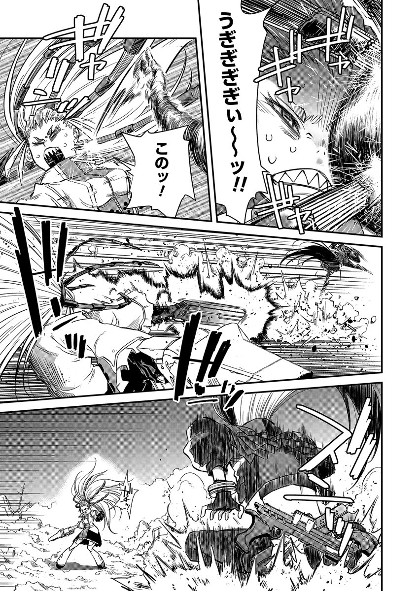 Gunnagun Sparkling Chapter 1 47ページ