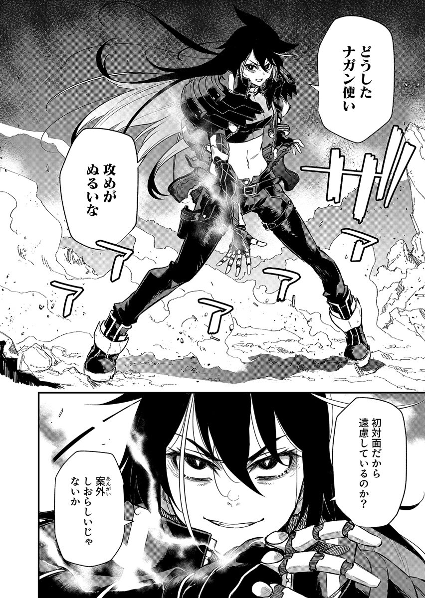Gunnagun Sparkling Chapter 1 48ページ