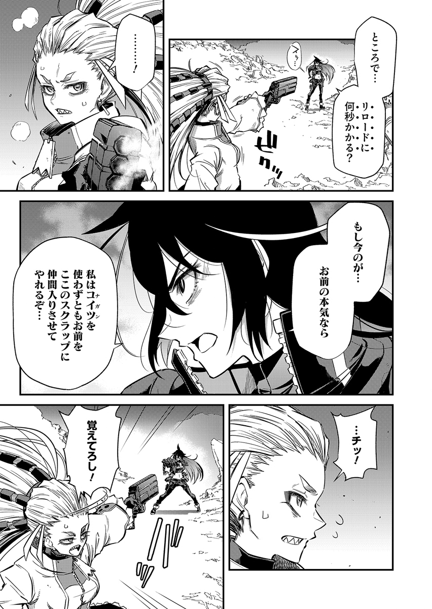 Gunnagun Sparkling Chapter 1 49ページ