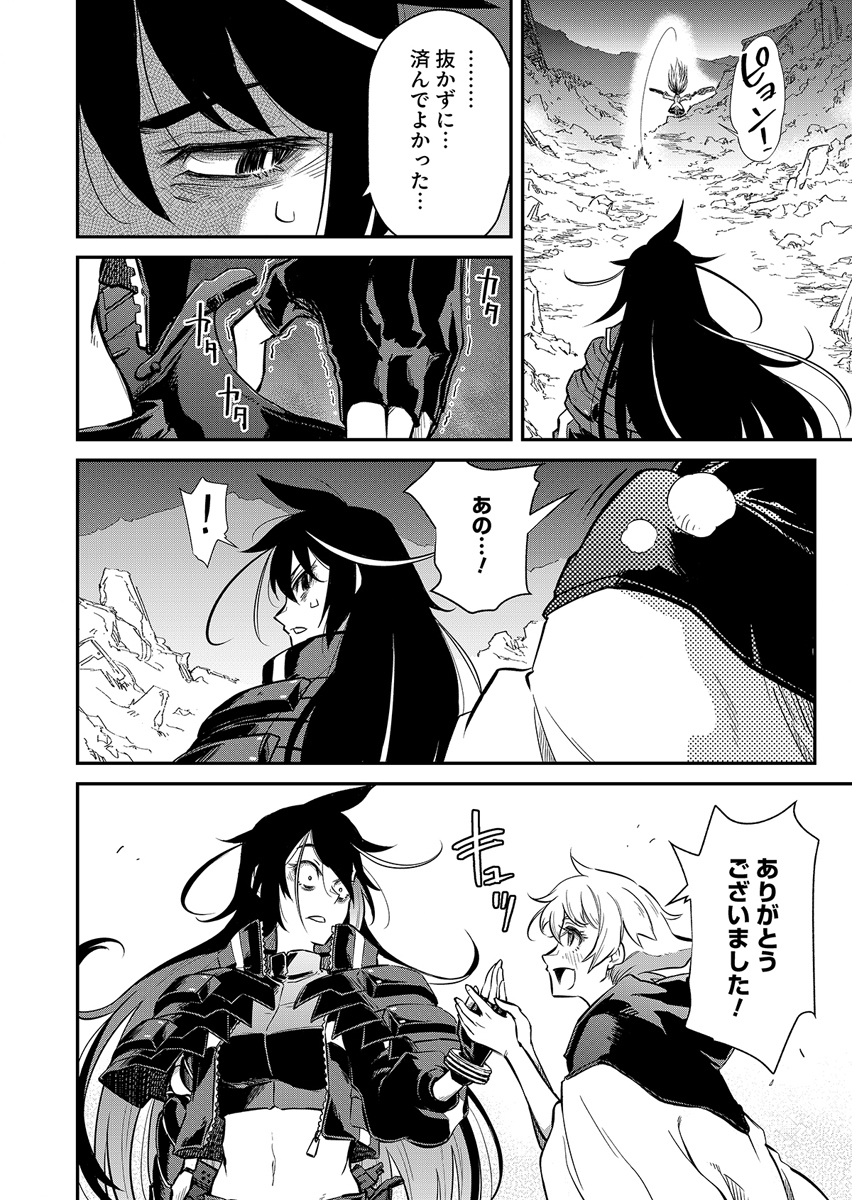 Gunnagun Sparkling Chapter 1 50ページ