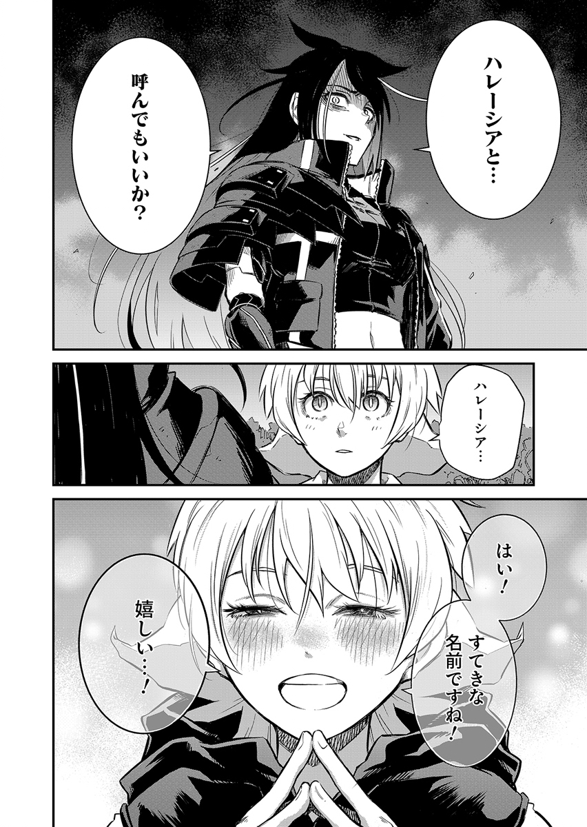 Gunnagun Sparkling Chapter 1 52ページ